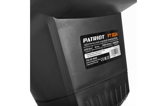 Измельчитель PATRIOT SE 24