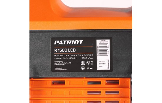 Насос поверхностный Patriot R 1500 LCD